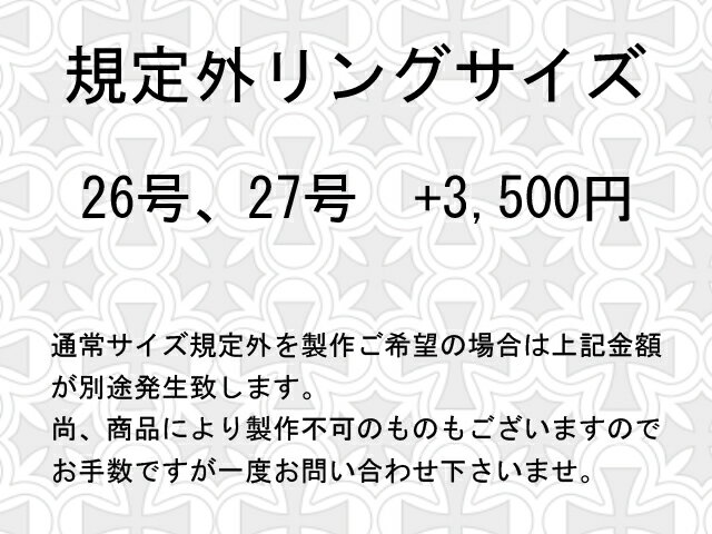 【DEAL DESIGN/ディールデザイン】◆サイズ26号:27号◆