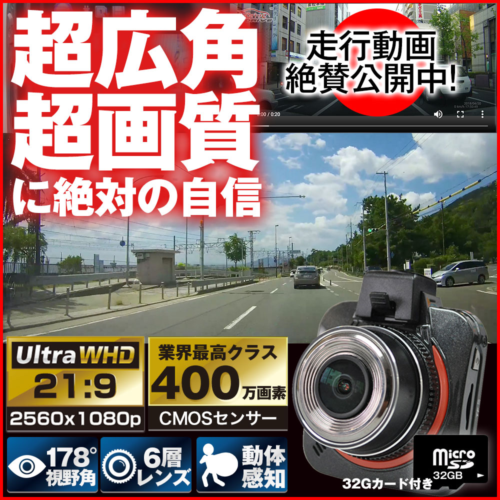 【クーポンでさらに10%OFF】ドライブレコーダー 400万画素 超広角ウルトラワイドフルHDドラレコ GPS搭載 HDR 駐車監視 駐車監視 常時録画 ノイズ対策済み 簡単 配線 リア にもおすすめ 吸盤 WDR SDカード付 送料無料