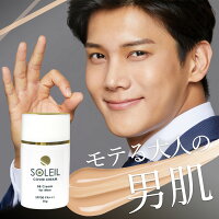  ファンデーション メンズ BBクリーム SOLEIL ソレイル カバークリーム コンシーラー CCクリーム 日焼け止め ニキビ跡 クマ シミ 青ひげ　隠し SPF30 PA+++ 50g