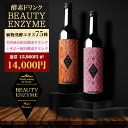 【通常より1960円安い】 飲み比べ セット 酵素ドリンク ファスティング 500ml ビューティーエンザイム サジー 酵素 ダイエット ドリンク プレゼント ギフト 贈り物 最適 置き換えダイエット 一週間 断食 プチ断食 3日 サジードリンク サジージュース