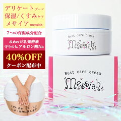 https://thumbnail.image.rakuten.co.jp/@0_mall/deal-flow/cabinet/cosme/link/mesa_link_40per.jpg
