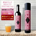 酵素ドリンク ファスティング 500ml ビューティーエンザイム サジー 酵素 ダイエット ドリンク プレゼント ギフト 贈り物 最適 置き換えダイエット 一週...