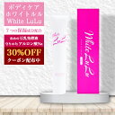 【すぐ使える30%OFFクーポン!】 デリケートゾーン くすみ ケア 保湿クリーム ホワイトルル 大容量 50g おしり 陰部 VIO 股 乳首ピンク 乳輪 バ...
