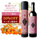 サジージュース SajiOne サジーワン サジー 100％ 900ml 3本セット｜鉄分 ドリンク 鉄分補給 栄養補給 美容 シーベリージュース 沙棘 スーパーフルーツ 無添加 オーガニック 黄酸汁 有機JAS 豊潤 送料無料