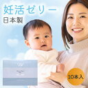 【すぐ使える30%OFFクーポン!】 マミーナール ボーイ 妊活ゼリー 男の子 産み分け 潤滑ゼリー 妊活 弱アルカリ性 日本製 個包装 10本入 潤滑 ゼリー 女性用 膣内保湿ゼリー デリケートゾーン 保湿 美肌 低刺激 妊 活 ジェル ジェリー