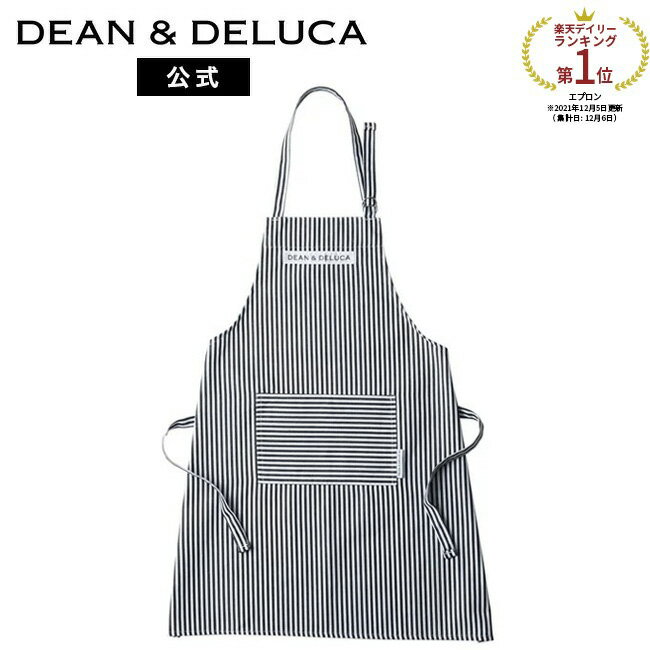 ディーンアンドデルーカ フルエプロンストライプ DEAN&DELUCA人気 おしゃれ シンプル ナチュラル 大人 カフェエプロン 実用的 ギフト キッチン レディース 母の日