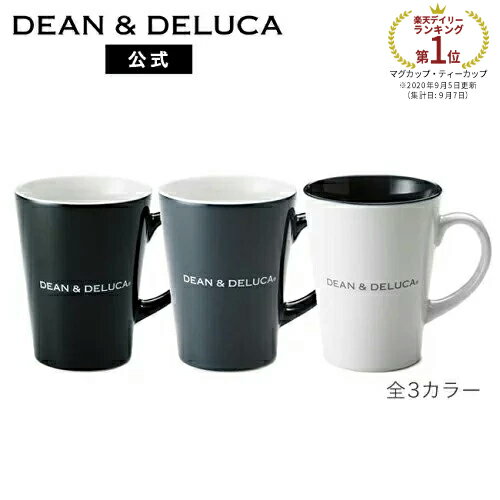 ディーンアンドデルーカ マグカップ ディーンアンドデルーカ ラテマグS (ブラック/ホワイト/グレー) 240ml DEAN&DELUCAマグカップ レンジ可 食洗器可 食器 コーヒー 新生活 ギフト シンプル 母の日