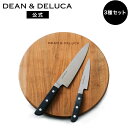 ディーンアンドデルーカ ナイフ&ボードセット DEAN&DELUCAペティナイフ 牛刀 包丁 30cm よく 切れる ウッドボード カッティングボード まな板 ...