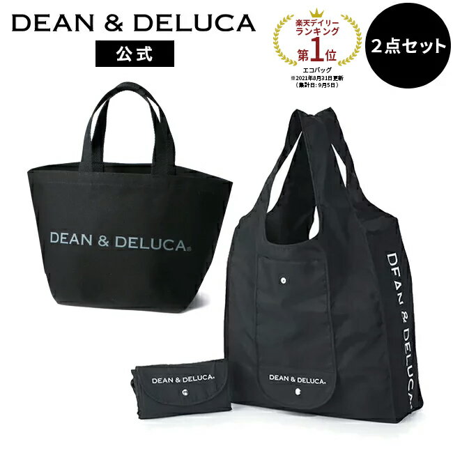 ディーンアンドデルーカ ショッピングバッグ＆ トートバッグ Sセット 人気のBlackがセットで登場！ DEAN&DELUCAロゴ入り おしゃれ シンプル エコバッグ 折りたたみ 軽量 コンパクト レジ袋 トートバッグ 買い物バッグ シンプル 実用的 ギフト 母の日