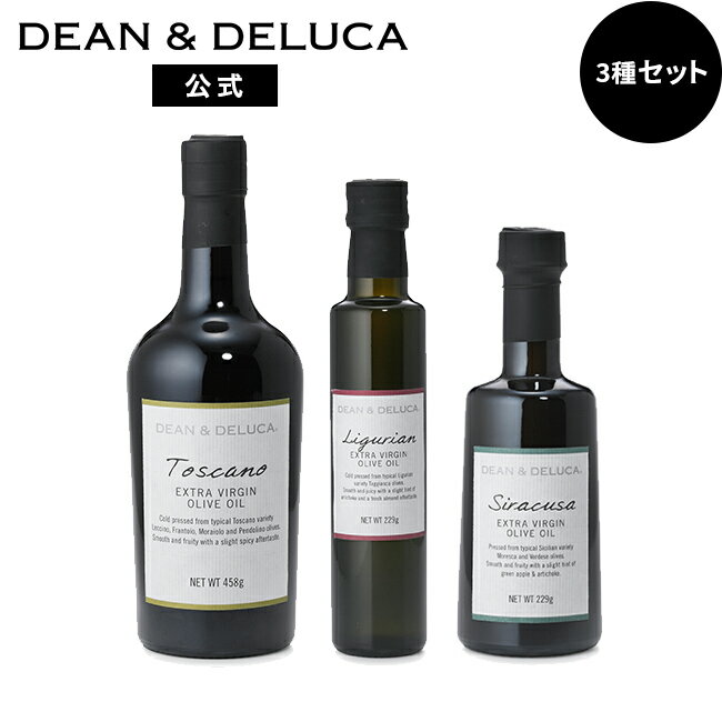 ディーンアンドデルーカ オリーブオイル3種セット DEAN&DELUCA イタリア産 エキストラバージンオリーブオイル プレゼント 実用的 贈り物 御礼 手土産 喜ばれる おしゃれ お中元 母の日のサムネイル