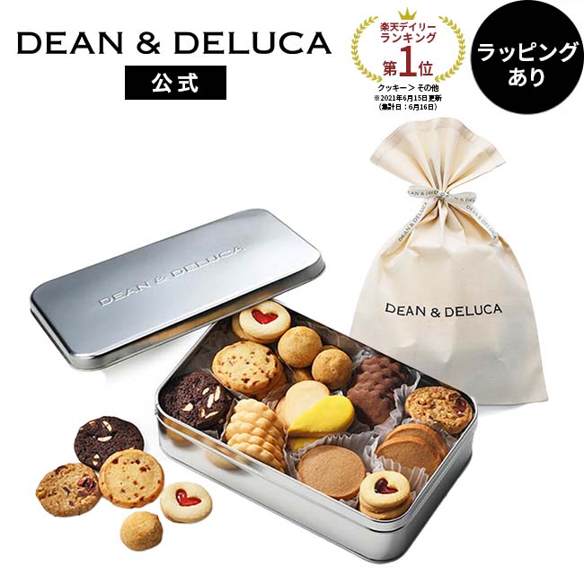 ディーンアンドデルーカ アメリカンクッキー缶 11種類45個入り 詰め合わせ DEAN&DELUCA スイーツ お菓子 洋菓子 焼き菓子 人気 おしゃれ かわいい ギフト お返し お祝い 手土産 ご挨拶 父の日 お中元 母の日