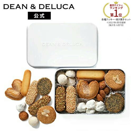 【DEAN ＆ DELUCA】フレンチフールセック クッキー 焼き菓子 40個入り 詰め合わせ スイーツ お菓子 洋菓子 焼き菓子 人気 おしゃれ かわいい 母の日 父の日 ギフト お返し お祝い 手土産 ご挨拶