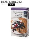 ディーンアンドデルーカ ブルーベリーアールグレイパンケーキミックス DEAN&DELUCA 北海道産小麦 果肉を贅沢に 人気 無添加 上質な素材 こだわり お中元 父の日 母の日 1