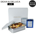 ディーンアンドデルーカ クッキー缶&ドリップコーヒーギフト DEAN&DELUCA コーヒー ドリップコーヒー ディカフェ おうち時間 プレゼント ギフト プチギフト おしゃれ 大人 シンプル