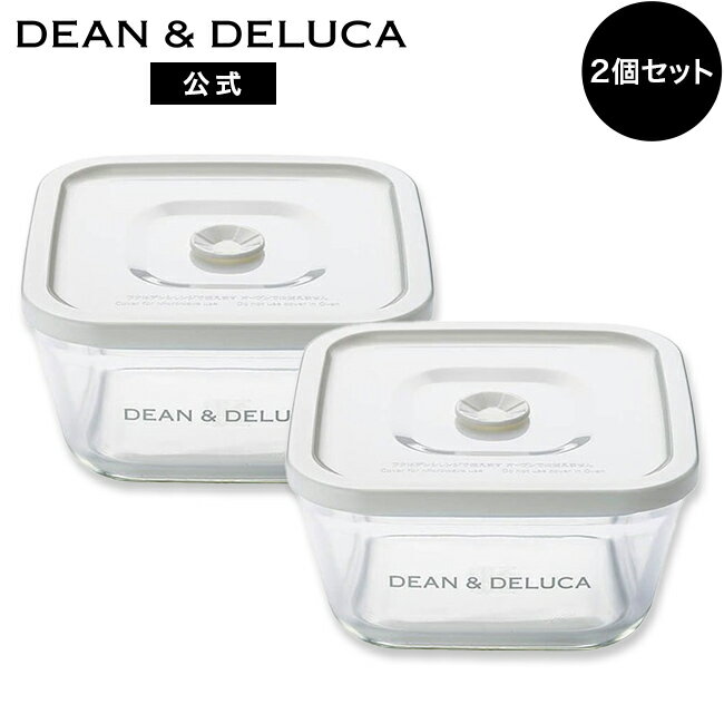 ディーンアンドデルーカ ガラス密閉パック&レンジ 700ml 2個セットDEAN&DELUCAガラス 保存容器 パック キャニスター ふた付き オーブン 耐熱 キッチン 常備菜 新生活 母の日のサムネイル