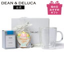 ディーンアンドデルーカ サンキュークッキー&紅茶とマグギフト DEAN&DELUCA新生活 お祝い返し ギフト プレゼント おしゃれ 大人 シンプル
