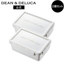 ディーンアンドデルーカ ランチボックス ホワイトS 2個セット DEAN DELUCAレンジ可 食洗器可 お弁当 ランチボックス 弁当箱 保存容器 キャニスター フードコンテナ ふた付き 新生活 ギフト 母の日