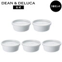 ディーンアンドデルーカ フードコンテナ ホワイトS 5個セット DEAN&DELUCA保存容器 キャニスター ふた付き ピクニック 耐熱 キッチン用品 母の日