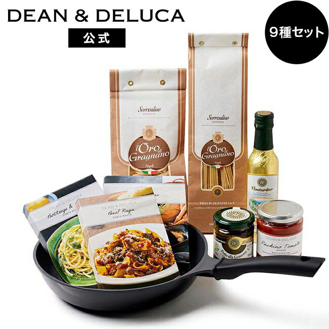 ディーンアンドデルーカ フライパン＆パスタクッキングセット DEAN&DELUCAフライパン IH対応 26cm 本格的 贅沢 イタリアン パスタ スパゲッティ ペンネ トマトソース ジェノベーゼ オリーブオイル お返し 内祝い 手土産 ギフト プレゼント 父の日 母の日のサムネイル