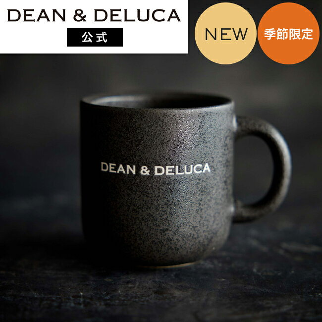 ディーンアンドデルーカ 季節限定 コーヒーマグ ブラック 2026 限定カラー DEAN&DELUCA レンジ可 食洗器可 食器 コーヒー コーヒーマグ ギフト プレゼント シンプル インテリア キッチン用品 コップ