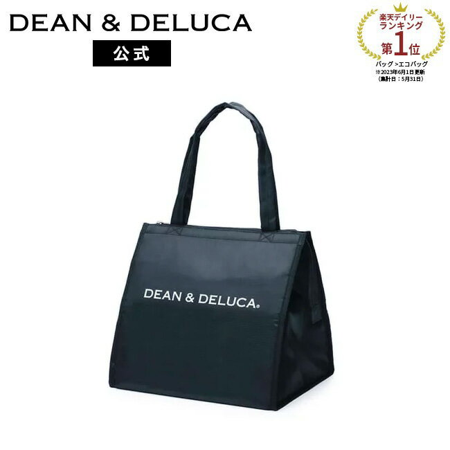 楽天DEAN ＆ DELUCA 公式ディーンアンドデルーカ クーラーバッグ ブラック L 買い物バッグとしても人気 DEAN&DELUCA人気 大容量 保冷 自立 肩掛けOK エコバッグ ファスナー付き 持ち手 レジ袋 三段重やペットボトルも収納可 ピクニック アウトドア 実用的 母の日