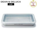 ディーンアンドデルーカ 蓋つき ステンレスバット ワイド DEAN&DELUCAバット ステンレス 食洗器 調理器具 キッチンツール 日本製 おしゃれ シンプル...