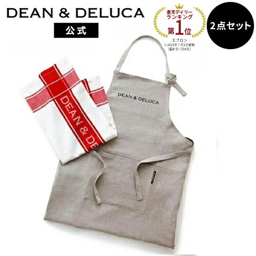 ディーンアンドデルーカ リネンエプロン ＆ ティータオルギフト DEAN&DELUCA プレゼント 実用的 新生活 キッチンツール エプロン 料理好きの方へ エプロン ポケット付き タオル 手拭き ループ…