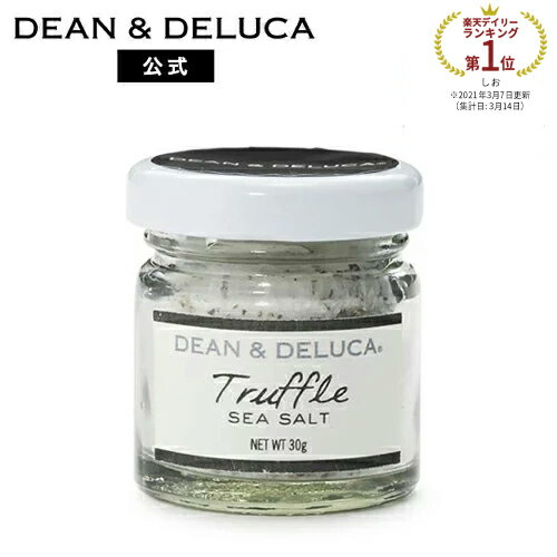 トリュフ塩 ディーンアンドデルーカ トリュフソルト30g DEAN&DELUCA イタリア産 黒トリュフ 塩 ギフトお返し 手土産 おしゃれ 母の日