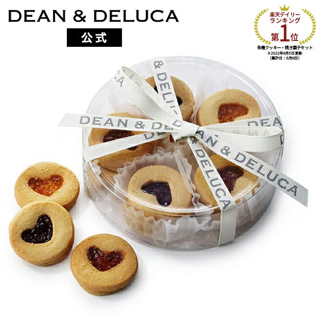 ディーンアンドデルーカ ハートジャムサンドクッキーアソート 3種10個入り 詰め合わせ DEAN&DELUCA ギフト 手土産 お…