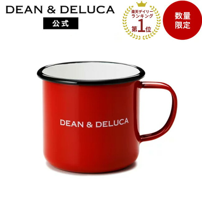 【冬季限定】ディーンアンドデルーカ ホーローマグカップ レッド 400cc DEAN&DELUCA 食器 コップ 琺瑯 カップ コーヒー 紅茶 パーティー アウトドア ピクニック ギフト 実用的 母の日のサムネイル