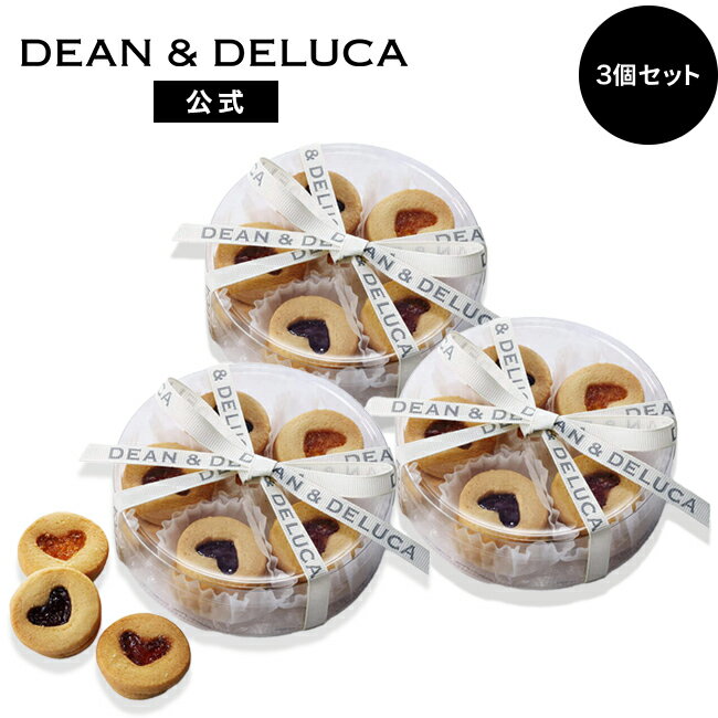 ディーンアンドデルーカ ハートジャムサンドクッキーアソート 3個セット DEAN&DELUCA 3種10個入り 詰め合わせ ギフト 手土産 お返し 洋菓子 焼き菓子 菓子折り クッキー 父の日 お中元 母の日