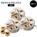 【送料無料】ディーンアンドデルーカ ハートジャムサンドクッキーアソート 3個セット DEAN DELUCA 3種10個入り 詰め合わせ ギフト 手土産 お返し 洋菓子 焼き菓子 菓子折り クッキー 父の日 お中元 母の日