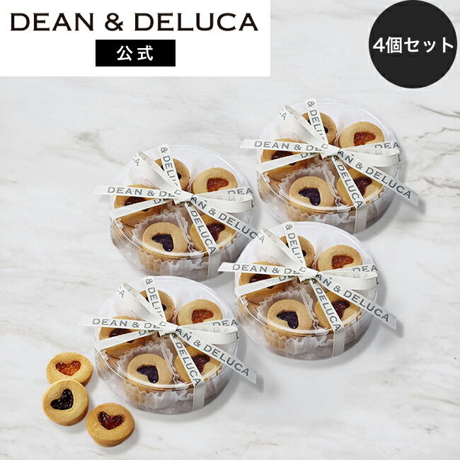 【送料無料】ディーンアンドデルーカ ハートジャムサンドクッキーアソート 4個セット DEAN&DELUCA 3種1..