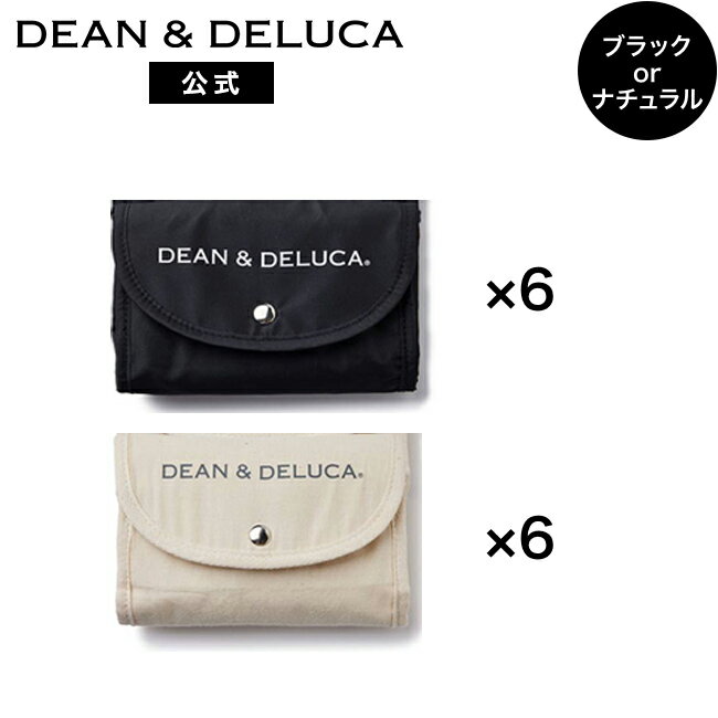 ディーンアンドデルーカ ショッピングバッグ (ブラック/ナチュラル) 6点セット DEAN&DELUCA人気 ロゴ入り おしゃれ シンプル エコバッグ 折りたたみ 軽量 コンパクト レジ袋 トートバッグ 買い物バッグ シンプル 実用的 ギフト 母の日