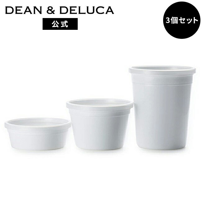 ディーンアンドデルーカ フードコンテナ ホワイト3コセット 3点セット(S/M/L) DEAN&DELUCA レンジ可 食洗器可 お弁当 ランチボックス 弁当箱 保存容器 キャニスター フードコンテナ ストッカー ギフト 新生活 母の日