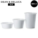 ディーンアンドデルーカ フードコンテナ ホワイト3コセット 3点セット(S/M/L) DEAN DELUCA レンジ可 食洗器可 お弁当 ランチボックス 弁当箱 保存容器 キャニスター フードコンテナ ストッカー ギフト 新生活 母の日