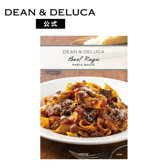 ディーンアンドデルーカ ビーフラグーソース 130g DEAN&DELUCA 本格的 贅沢 お手軽 簡単 パスタ スパゲッティ あえるだけ お返し 内祝い 手土産 母の日のサムネイル