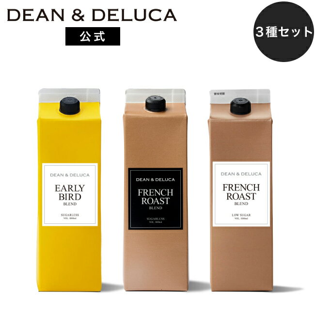 ディーンアンドデルーカ アイスコーヒー飲み比べセット DEAN&DELUCA コーヒー 紙パック ギフト おうち..