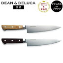 ディーンアンドデルーカ 牛刀 ナチュラル / ブラック DEAN&DELUCA牛刀 包丁 30cm よく 切れる 調理器具 キッチンツール おしゃれ シンプル ...