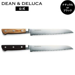 ディーンアンドデルーカ ブレッドナイフ ナチュラル / ブラック DEAN&DELUCAパン切り ナイフ 包丁 34cm 調理器具 キッチンツール おしゃれ シンプル ギフト 実用的 結婚祝い 出産祝い 新生活 母の日