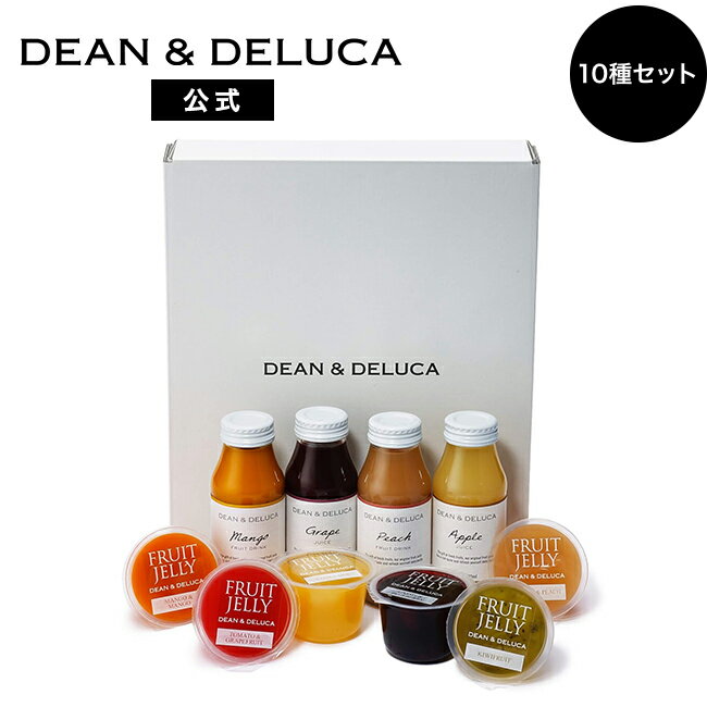 楽天DEAN ＆ DELUCA 公式ディーンアンドデルーカ フルーツドリンク＆ゼリーセット DEAN&DELUCA ゼリー ドリンク 詰合せ お返し クーラーバッグ ギフト お中元 父の日 母の日