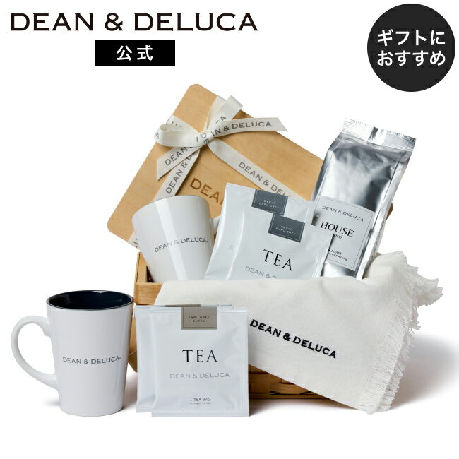 ディーンアンドデルーカ ホワイトバスケット DEAN&DELUCA ホワイトデー コーヒー コットンナプキン ギフト プレゼント マグ 紅茶 アールグレイ デカフェ