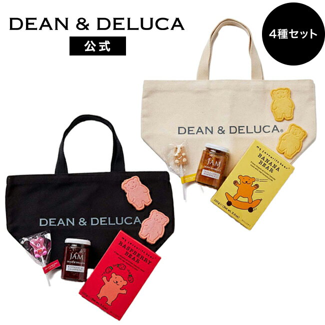 ディーンアンドデルーカ バッグギフト イエローベア / レッドベア DEAN&DELUCA人気 レジ袋 買い物バッグ お弁当 クッキー ジャム ピクニック アウトドア おしゃれ シンプル 母の日 ギフト プレゼント