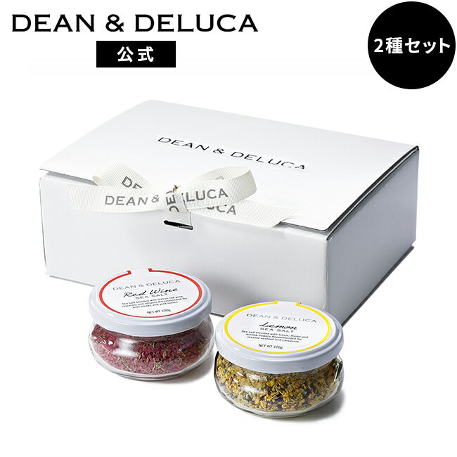 ディーンアンドデルーカ フレーバーソルトギフト レモンソルト / 赤ワインソルト 2種セット ギフト箱付き DEAN&DELUCAイタリア産 塩 お返し 手土産 おしゃれ お中元 母の日