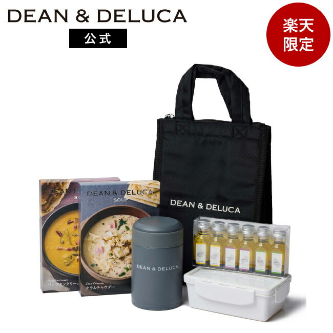 スープランチセット＜楽天限定＞ DEAN&DELUCA スープ ギフト おうち時間 おしゃれ 大人 シンプル 母の日のサムネイル