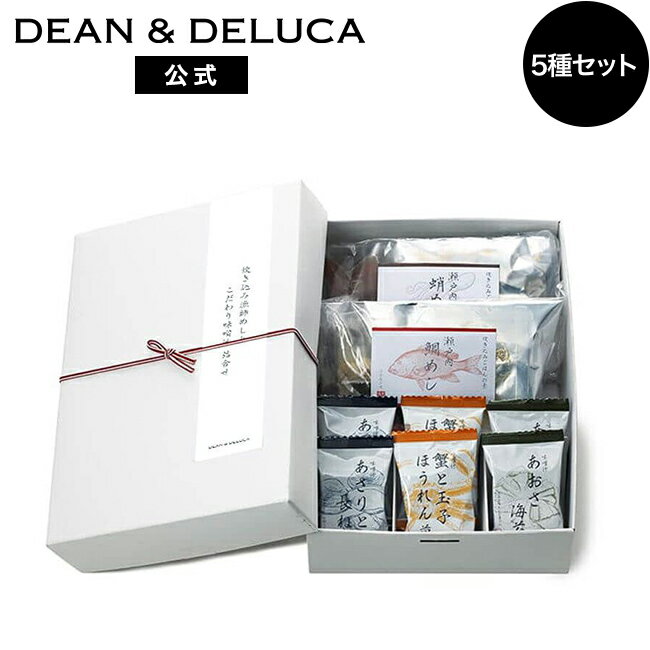 ディーンアンドデルーカ 漁師めしと味噌汁詰合(白箱) DEAN&DELUCA本格的 お手軽 簡単 日持ち お返し 内祝い 手土産 ギフト プレゼント 母の日のサムネイル