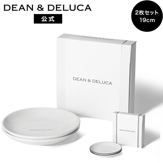 ディーンアンドデルーカ プレート (White / Black Line) 19cm 2枚入り DEAN&DELUCAレンジ可 食器 お皿 朝食 ブランチ ティータイム ケーキ 直径19cm 新生活 ギフト プレゼント シンプル 母の日のサムネイル