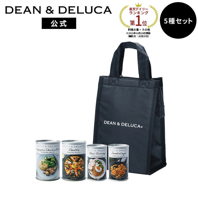 ディーンアンドデルーカ クッキングソース＆クーラーバッグセット DEAN&DELUCA 本格的 贅沢 お手軽 簡単 あえるだけ お返し 内祝い 手土産 お中元 母の日のサムネイル