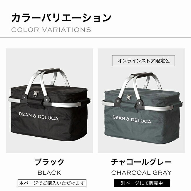 ディーンアンドデルーカ アルミハンドルクーラーバッグ（ブラック） DEAN&DELUCA ...
