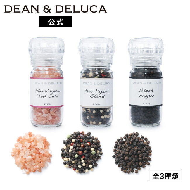 ディーンアンドデルーカ ヒマラヤ産ピンクソルト / フォーペッパーブレンド / ブラックペッパー DEAN&DELUCA新生活 おうち時間 ソルト ペッパーミル...